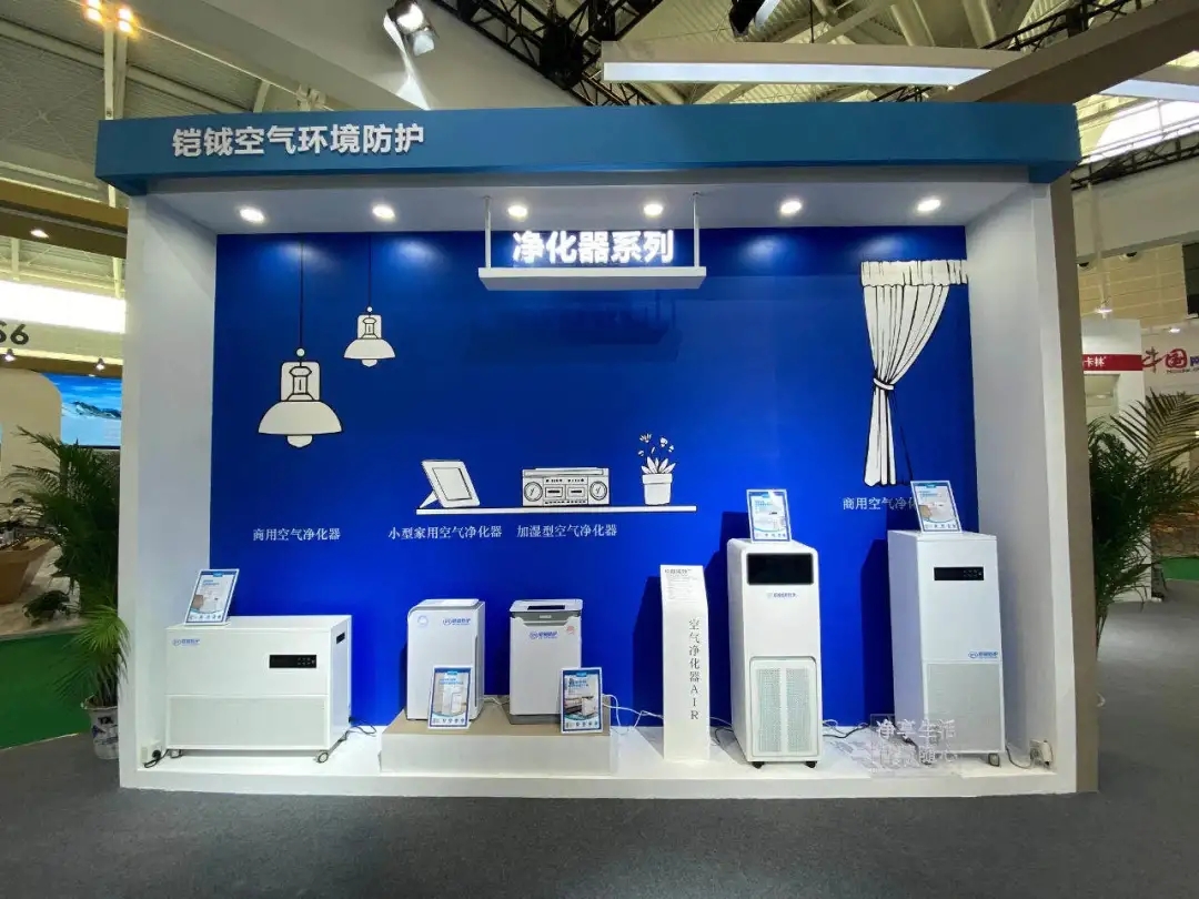 Armored axe air purifier