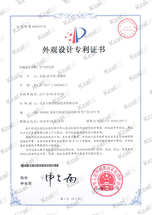 Air purifier appearance design patent 2
