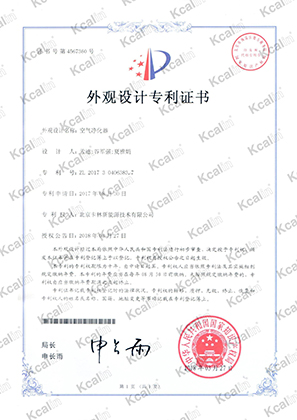 Air purifier appearance design patent 1
