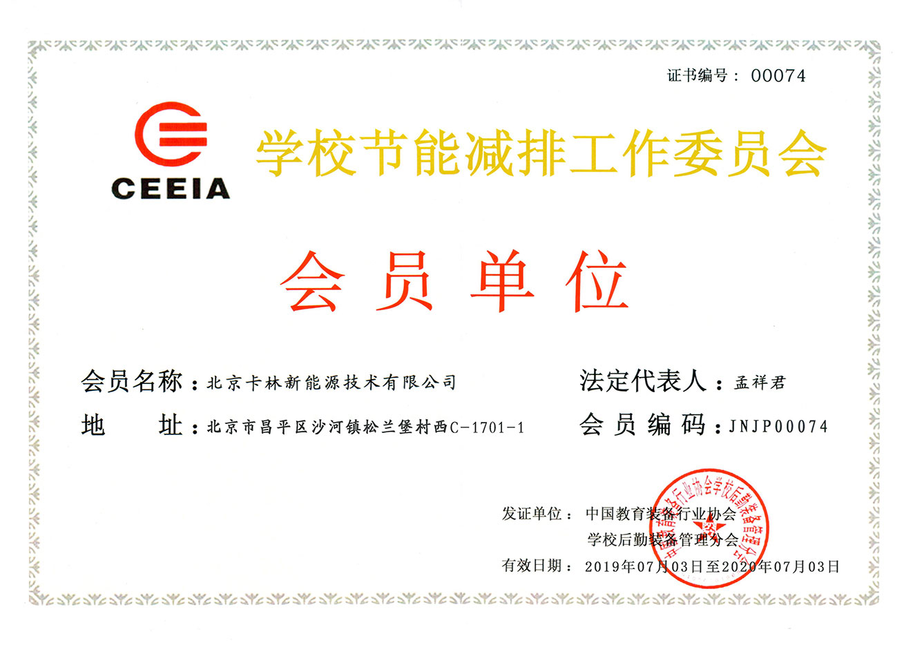 Member unit