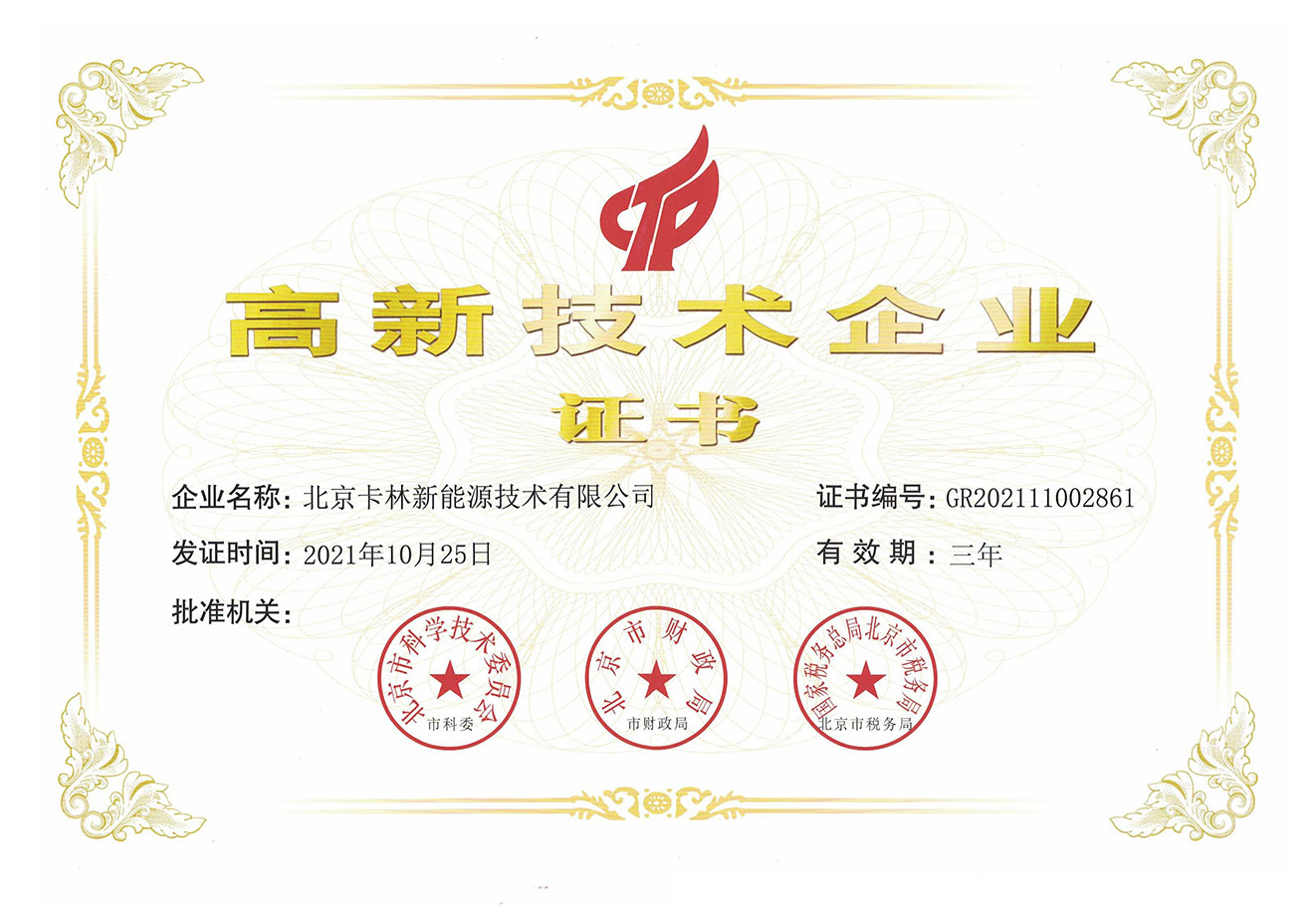 National high-tech enterprise - Beijing Kcalin