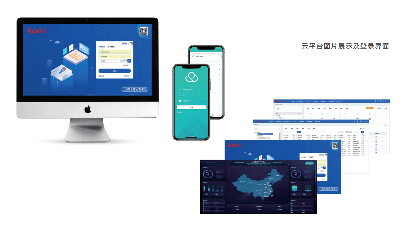 Kcalin air source heat pump IoT control system