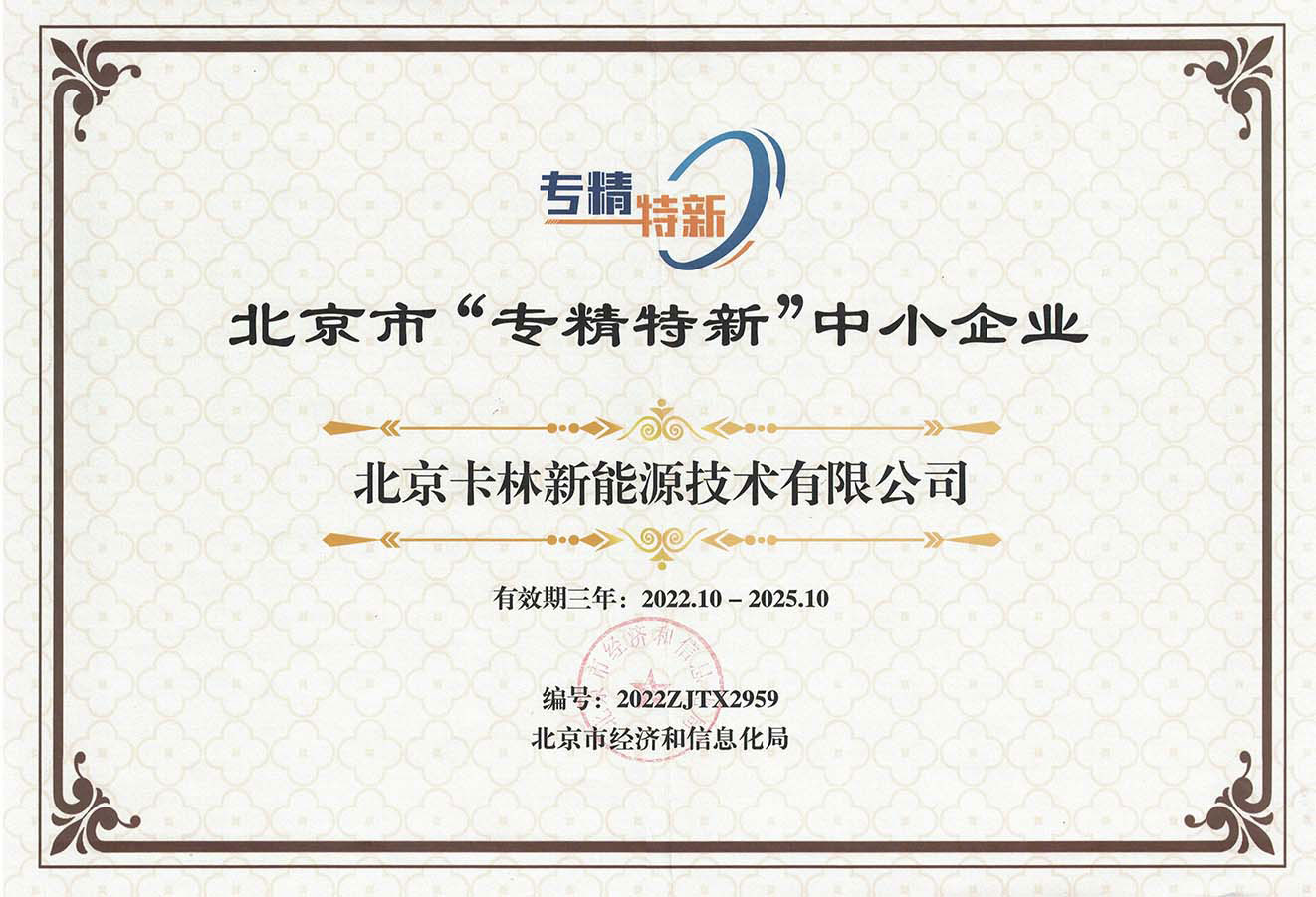 Small and medium-sized enterprises in Beijing