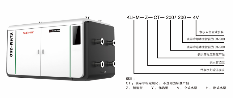 Hydraulic transmission module of Kcalin large air energy heat pump heating system