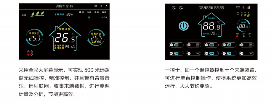 Wireless temperature control module of Kcalin large air energy heat pump heating system